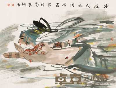赵绪成 1998年作 卧游天女图 立轴 53×69cm